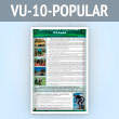     (VU-10-POPULAR)